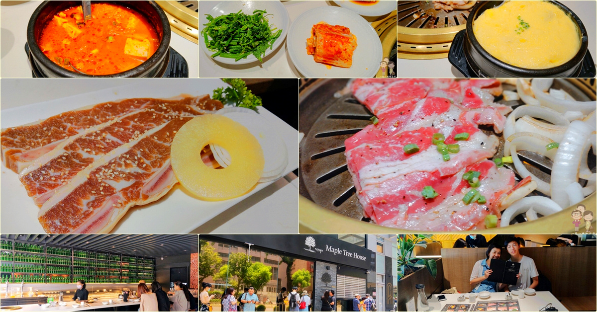 即時熱門文章：Maple Tree House 楓樹 韓國烤肉｜平日午間套餐CP質高，CNN推薦全球最好吃的韓國烤肉
