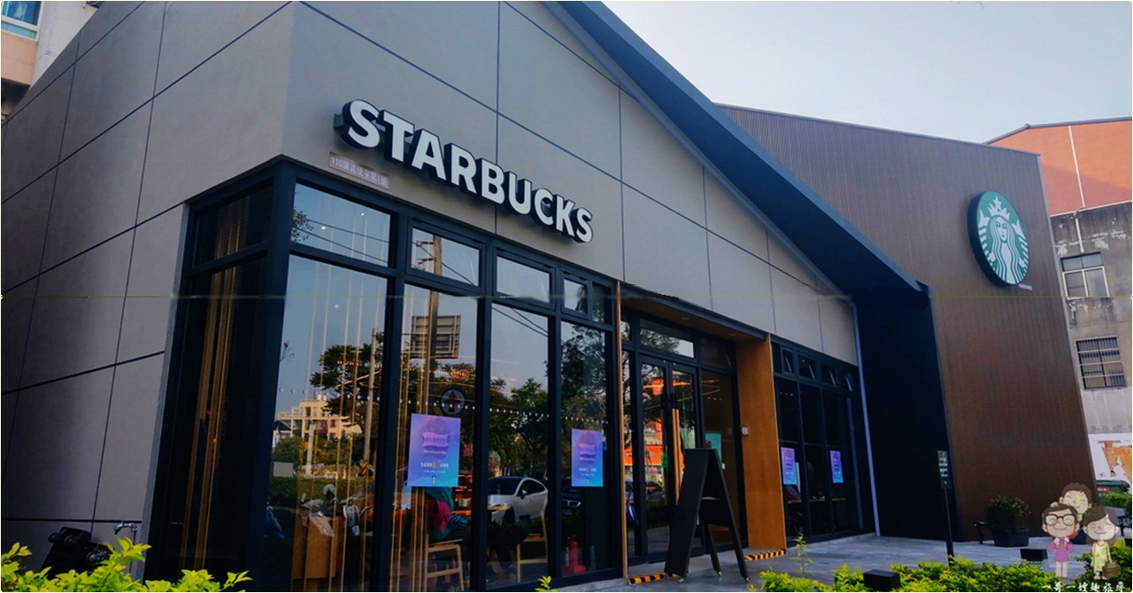 苗栗喝咖啡｜STARBUCKS 苗栗國華門市．苗栗市區內的首家星巴克 @嘿!部落!