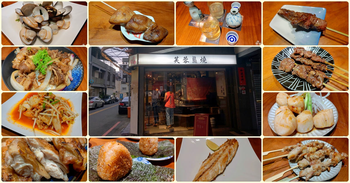 台南中西區美食｜芙蓉鳥燒，赤崁樓旁的日式居酒屋，IG推薦的燒烤名店 @嘿!部落!