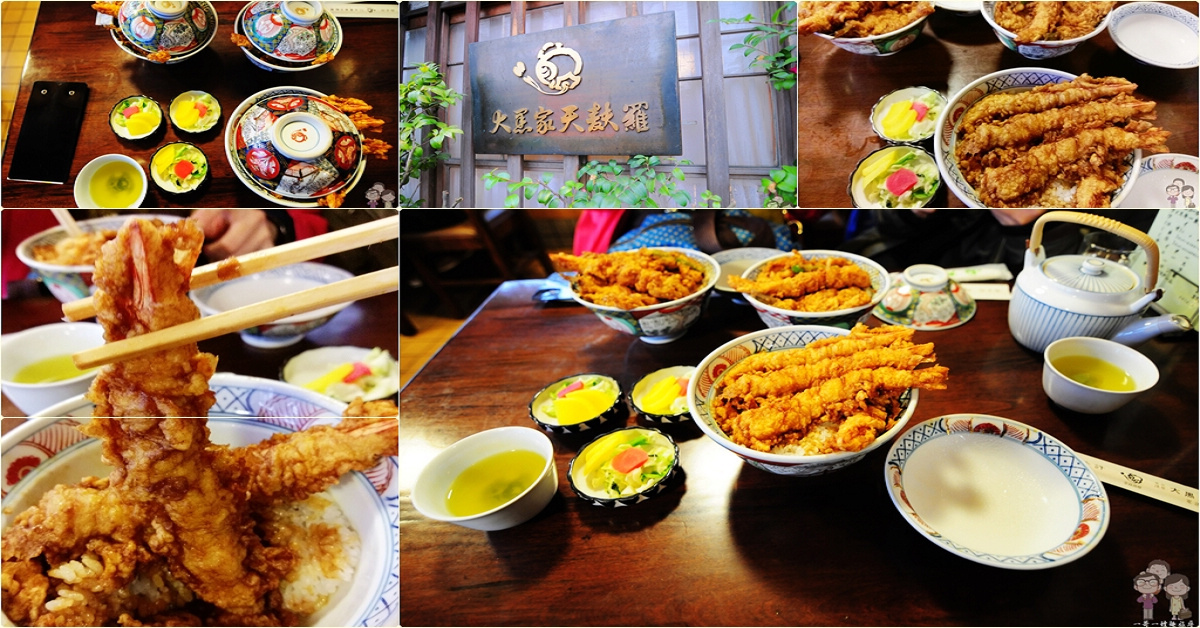 東京淺草美食｜百年老店～大黑家天婦羅！巴掌長的炸蝦天丼果然很美味 @嘿!部落!