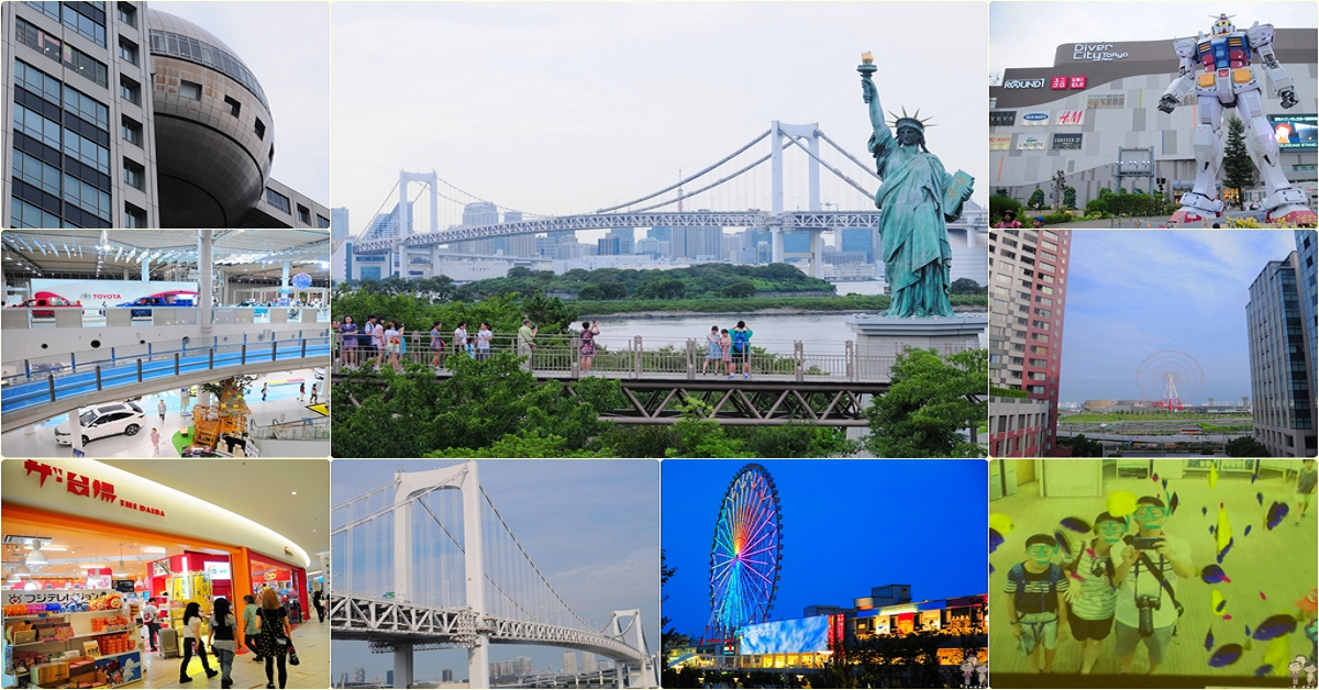 東京台場｜交通攻略．景點指南．購物中心．1:1鋼彈模型 @嘿!部落!