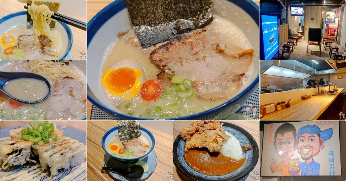 新北新店美食｜一天只營業四小時的超美味豚骨拉麵店，純正日本福岡血統暨來自新竹的最神祕拉麵～Hiro’s らぁ麵 Kitchen 新北新店店 @嘿!部落!