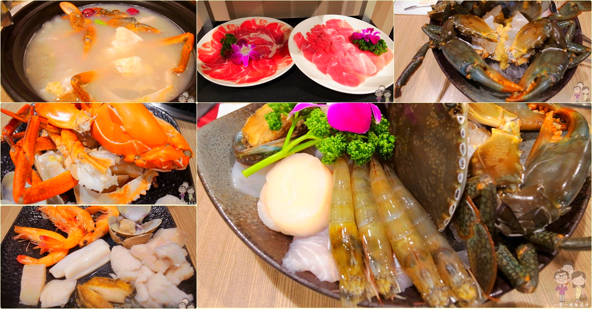 台北火鍋食記｜十二籃粥火鍋 香辣蟹 瓦罐煲粥 @嘿!部落!