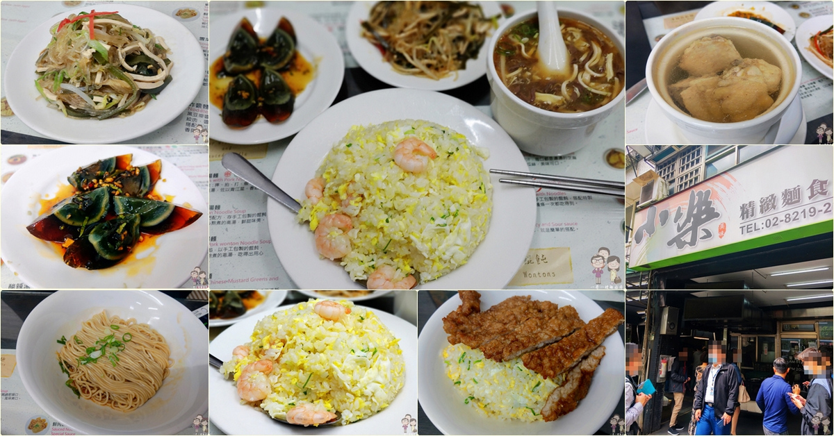 新北新店美食｜平價版的鼎泰豐，天天都客滿的小樂精緻麵食館 寶橋店