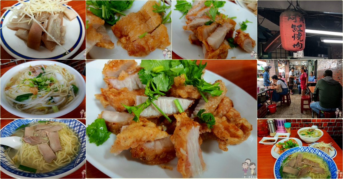 台北大同美味｜阿角紅燒肉 劉美麗．號稱地表最強美味的紅燒肉就在這啦！ @嘿!部落!