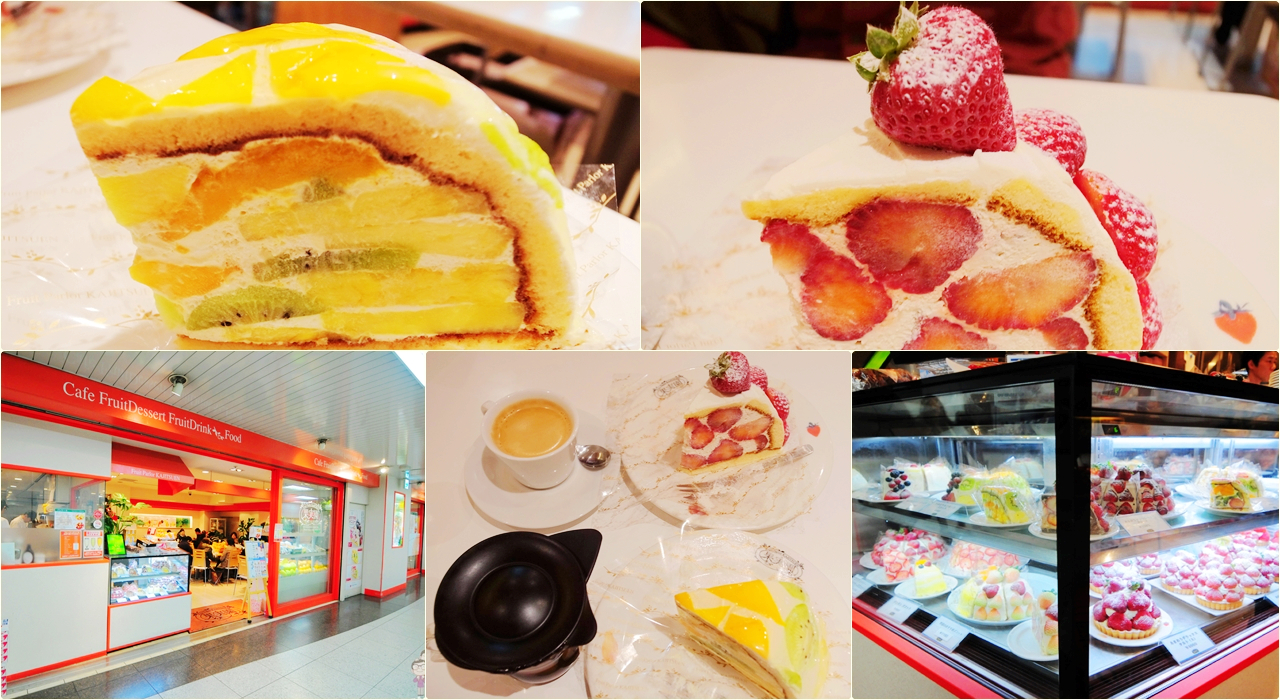 東京車站吃甜點｜果実園 東京店，新鮮水果，份量超大的水果蛋糕，還有早午餐及輕食可享用 @嘿!部落!