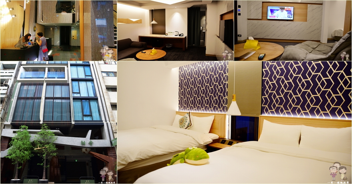 台中中區住宿｜舊城區裡鬧中取靜的設計新旅店．朗舍行館 @嘿!部落!