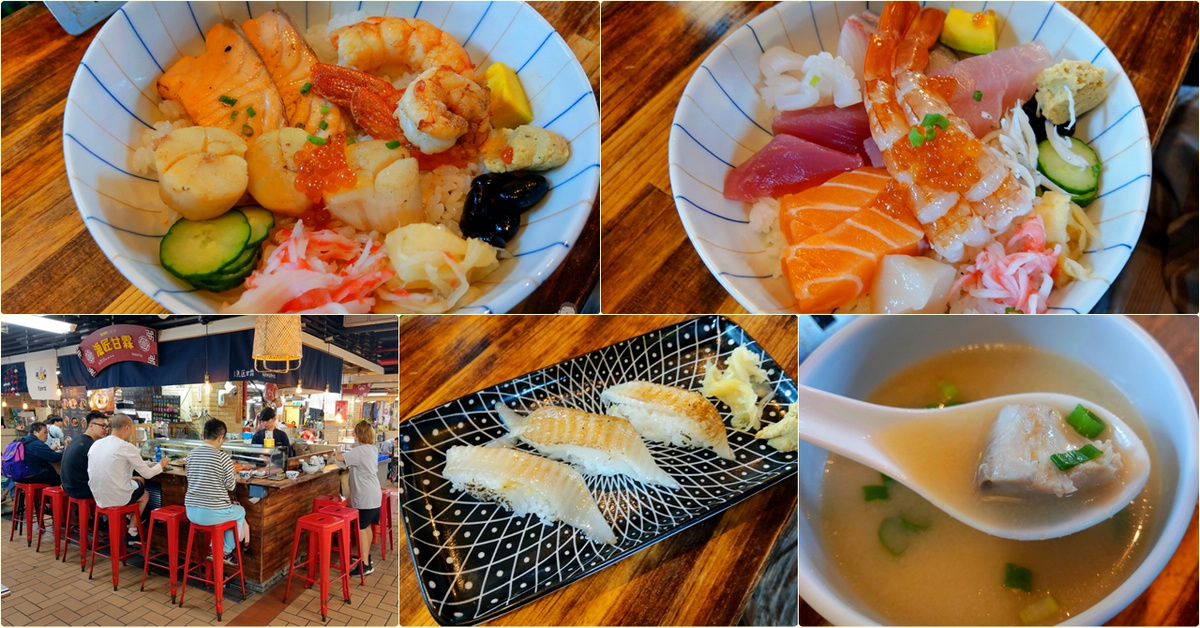 台北大同美味｜大稻埕的美好食光，迪化街永樂市場內的樸實美味海鮮丼飯專賣店～漁匠甘霖 @嘿!部落!