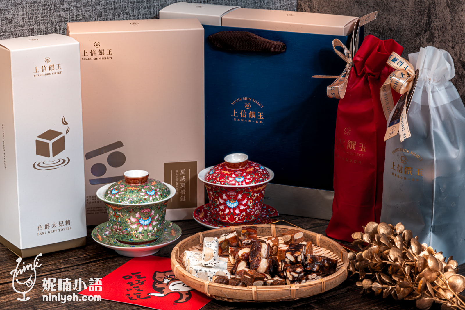 上信饌玉｜食品界米其林二星甜點！堅果控必買伴手禮推薦 @嘿!部落!