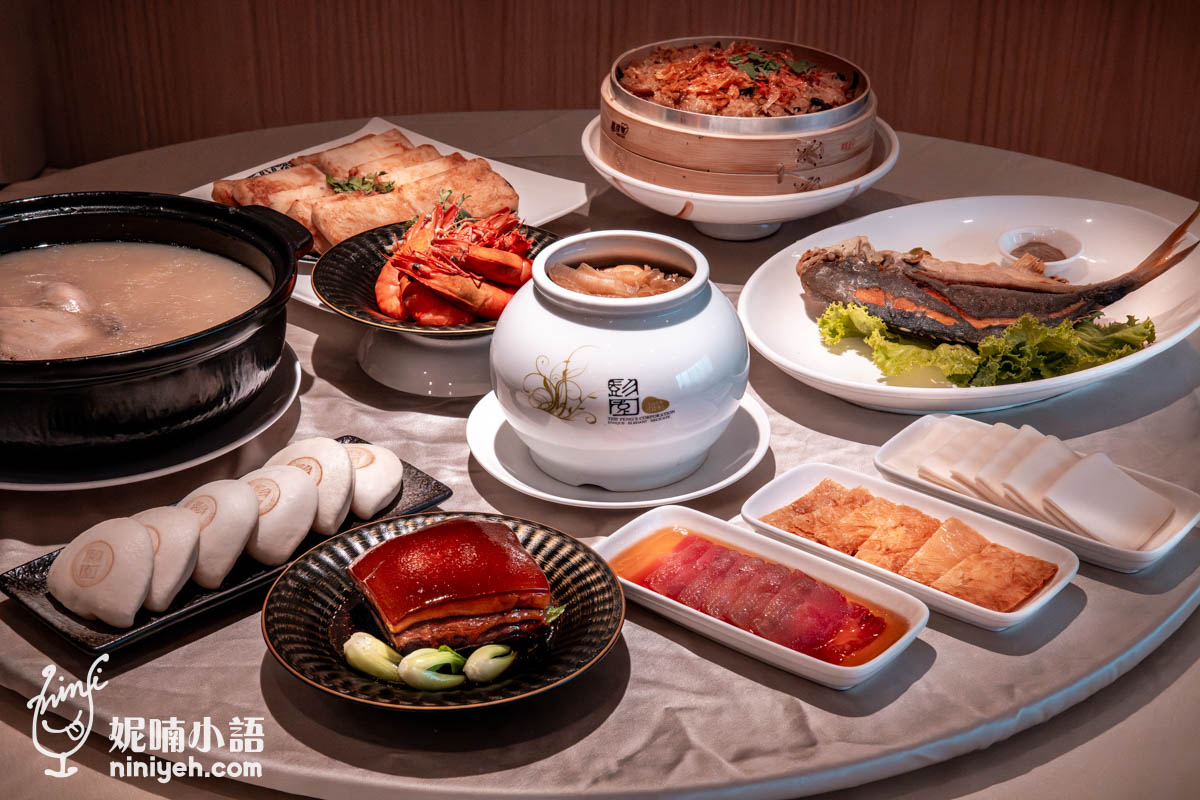 彭園年菜｜2026彭園外帶自取年菜。國宴料理當天現做預購就送臘味蘿蔔糕 @嘿!部落!