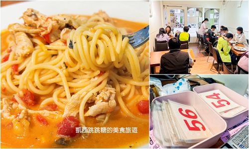 【台北車站美食】洋庭坊義大利麵！學生族推薦平價義大利麵，份量大還有紅茶喝到飽(菜單價錢)