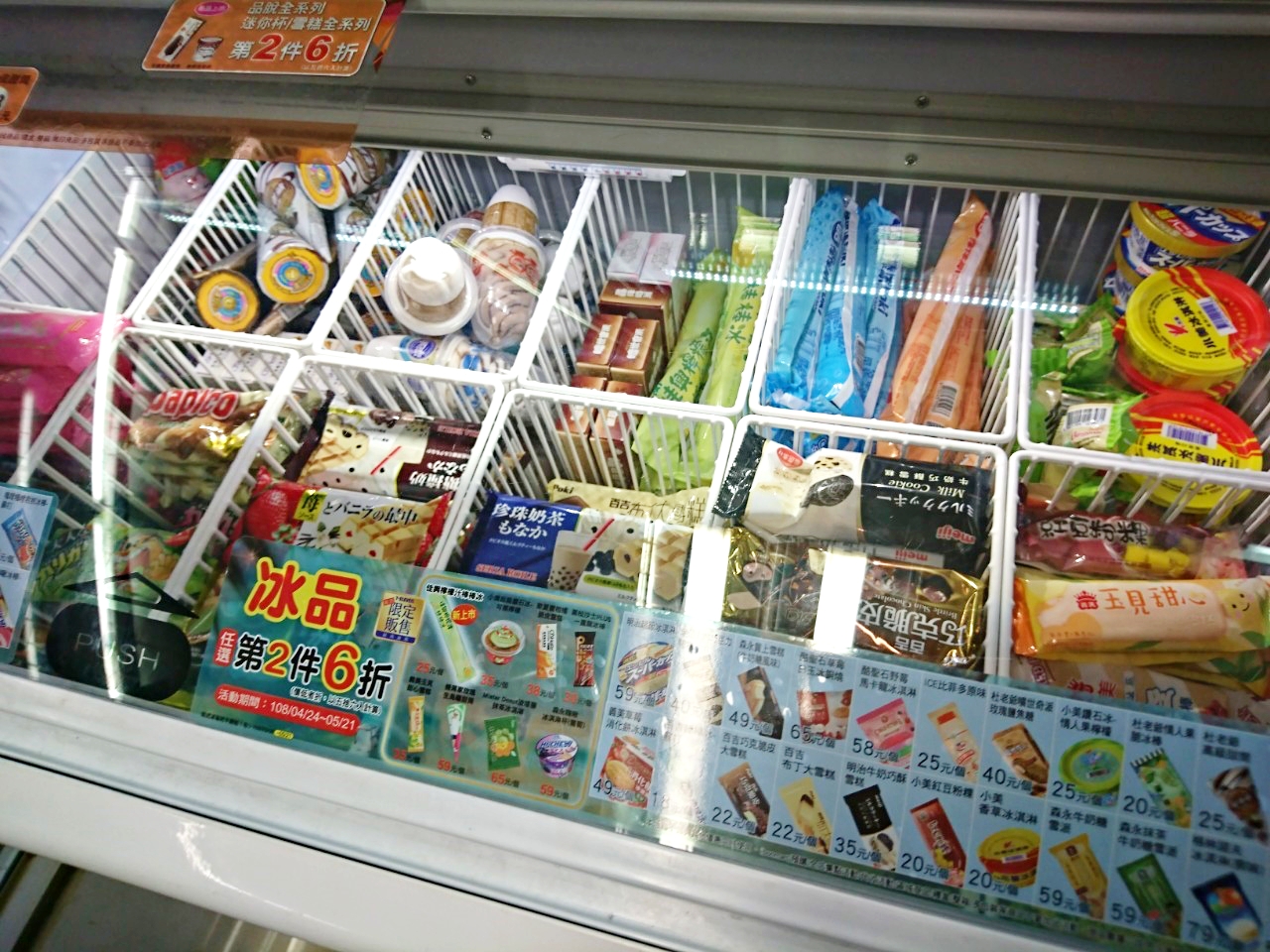 佳興檸檬汁棒棒冰，全台7-11開賣，5/21前第二件六折 @嘿!部落!