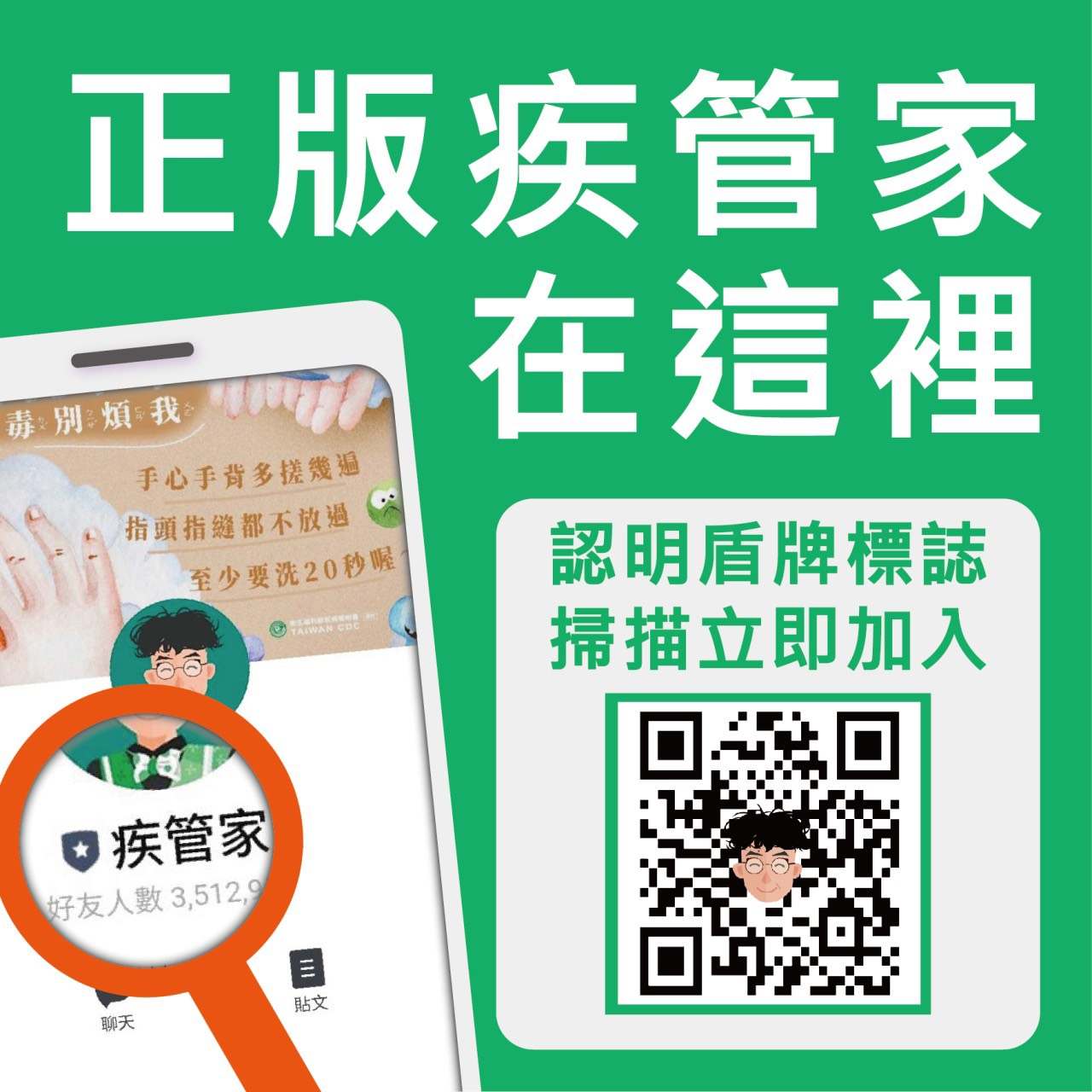 簡訊實聯制教學，只要三個步驟快速完成設定，免填個資更簡單省時間 @嘿!部落!