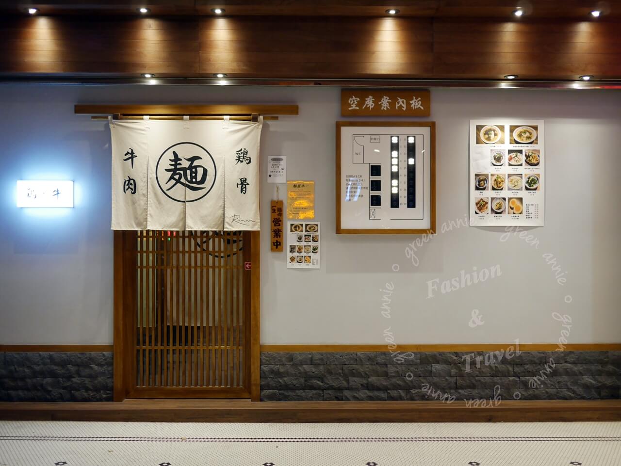 麵屋牛一雞骨牛肉麵,牛肉雞肉搭出好滋味，小菜滷味也很好吃-忠孝敦化站 @嘿!部落!