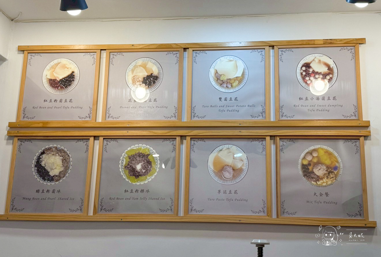 三重豆花店：巷覓豆花太晚來配料就通通沒了，豆漿豆花好吃 @嘿!部落!