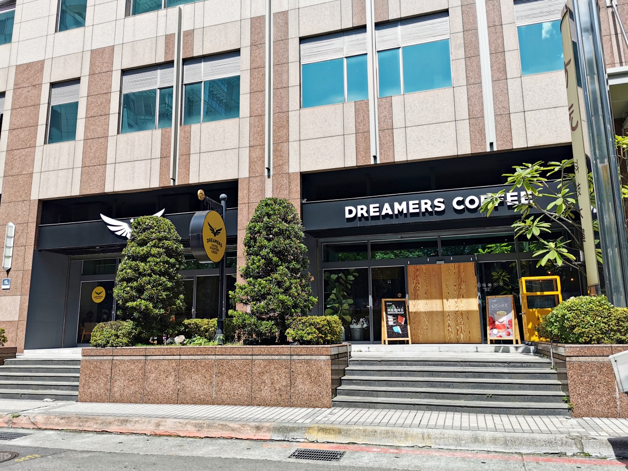台北市咖啡廳：Dreamers Coffee Roasters 內湖店，有插座、有WIFI不限時外，還有手沖咖啡和精釀啤酒 @嘿!部落!