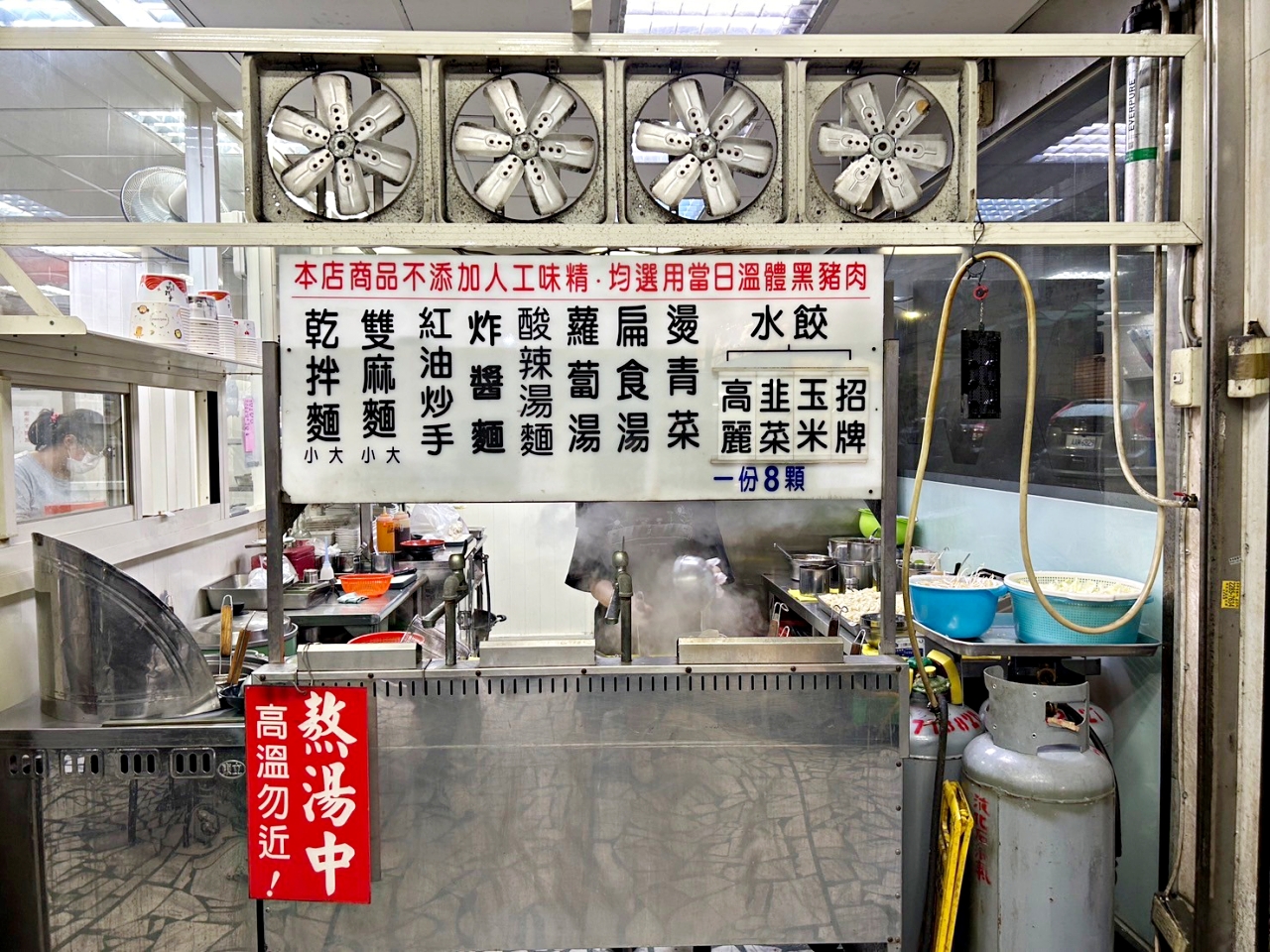 三重美食：頂味執餃，大推水餃和雙醬麵，滷味小菜也很好吃，必點酸溜牛肚 @嘿!部落!