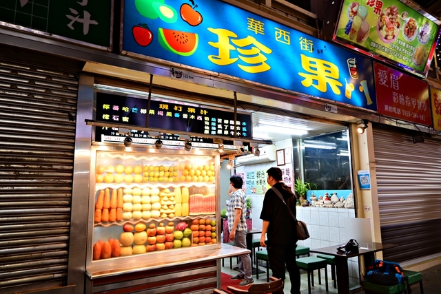 萬華冰果室老店，華西街珍果-捷運龍山寺店 @嘿!部落!