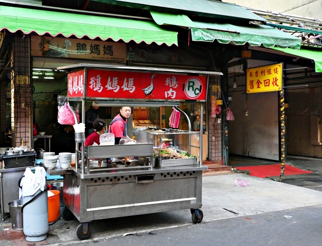 蘆洲美食：湧蓮寺市場裡鵝媽媽鵝肉(附菜單) @嘿!部落!
