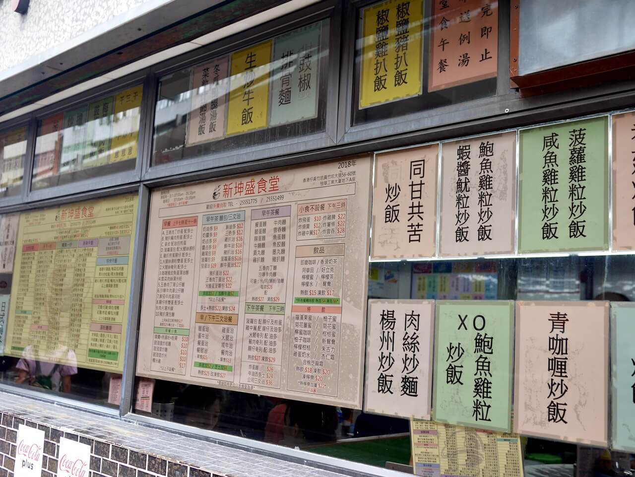 香港黃竹坑站,新坤盛食堂無時無刻人潮滿滿的在地美食 @嘿!部落!