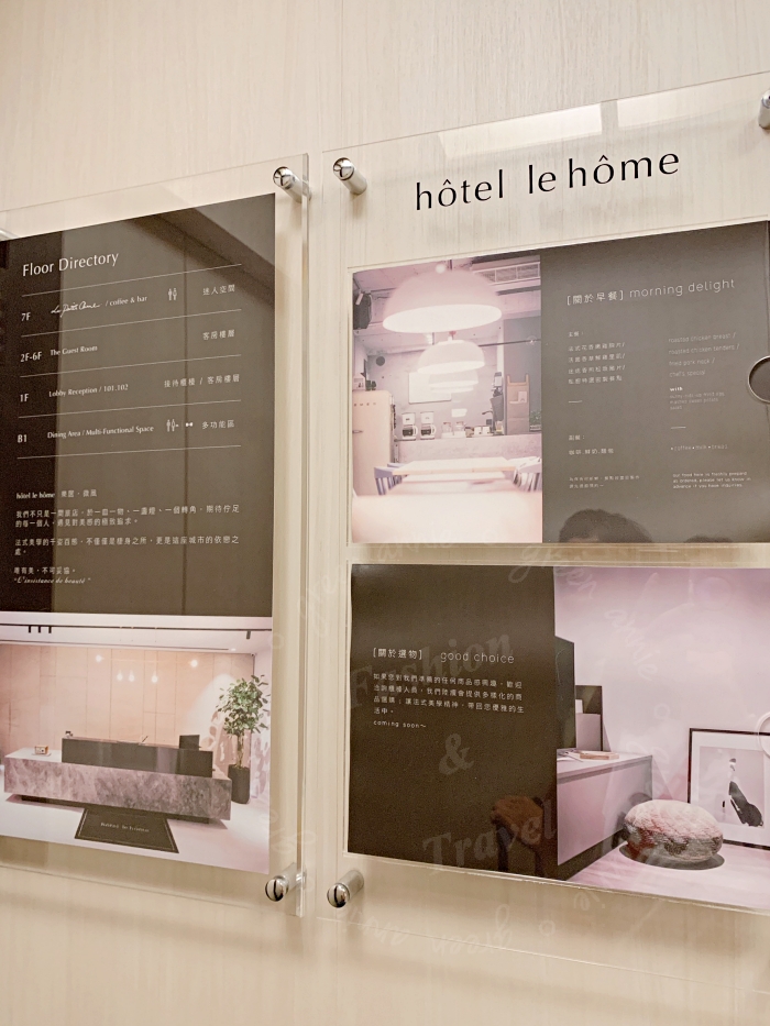台北住宿推薦：Hotel le home 樂居微風，2019全新開幕(附房內實拍照) @嘿!部落!