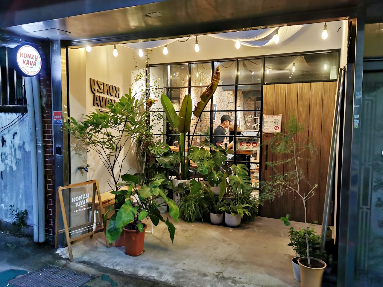 台北咖啡廳:KONZY KAVA咖啡很好喝,店內有WIFI、插座(附菜單)-捷運南京復興站 台北咖啡廳:KONZY KAVA咖啡很好喝,店內有WIFI、插座(附菜單)-捷運南京復興站