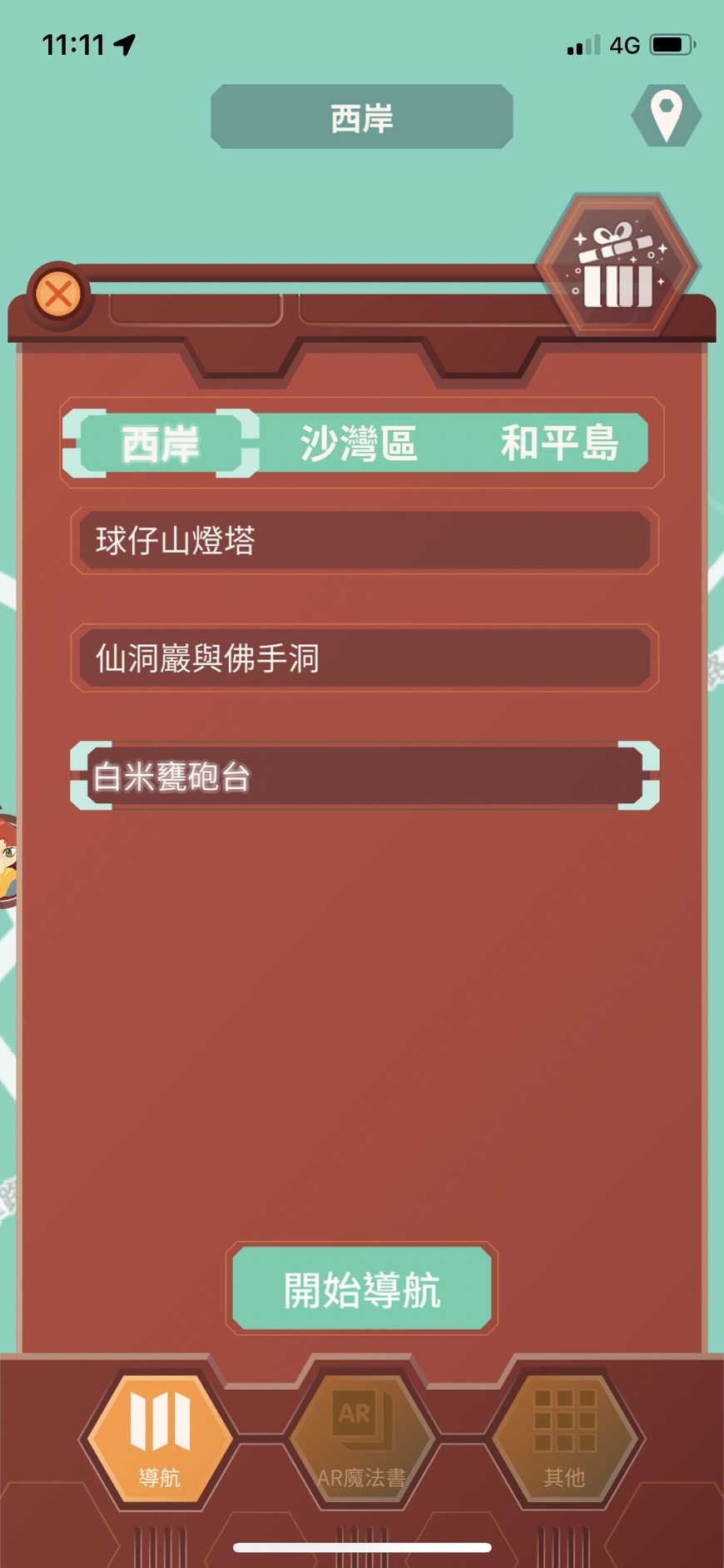 基隆一日遊：基隆誠品期間限定、熊豆咖啡店、老林沙茶牛肉麵店、太平青鳥、石圍遺構、要塞司令部，都一定要來走走 @嘿!部落!