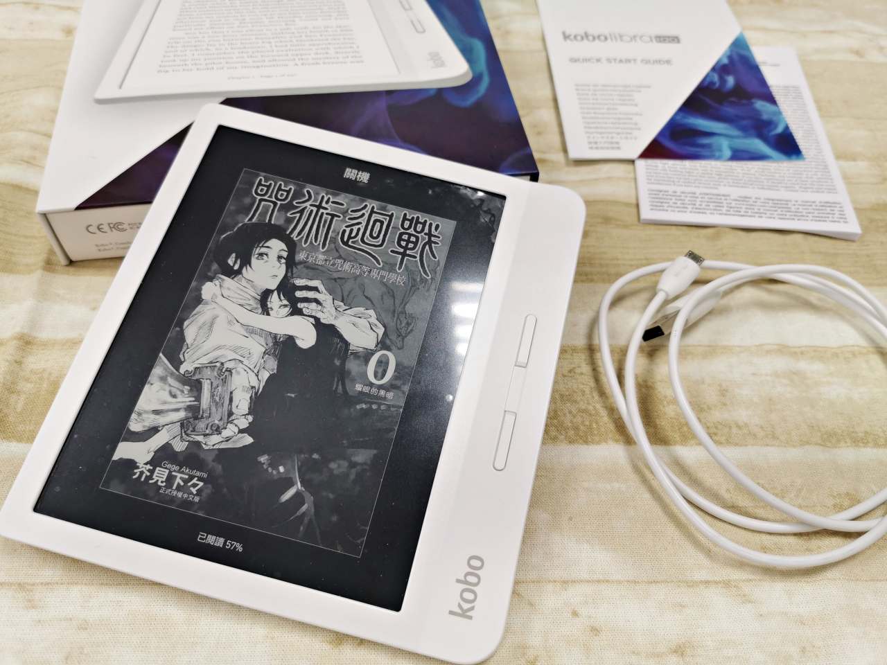 【開箱】Kobo Libra H2O 7吋電子書，使用心得分享 @嘿!部落!
