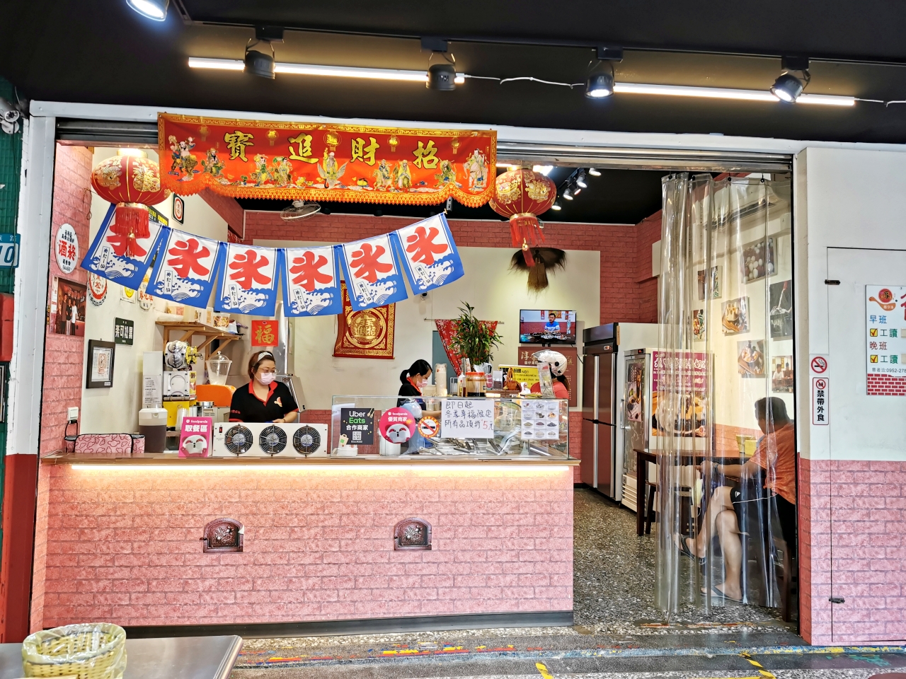 淳手作圓仔湯(蘆洲民族店)，夏天吃冰和豆花冬天有燒仙草花生湯，大推手炒粉粿 @嘿!部落!