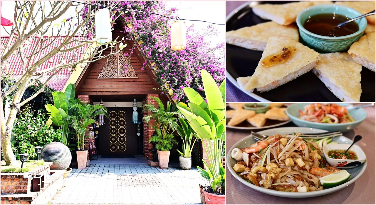 台中南屯區美食：湄南河泰式庭園餐廳，用餐環境讓人以為來到泰國還是台中米其林餐盤推薦 @嘿!部落!