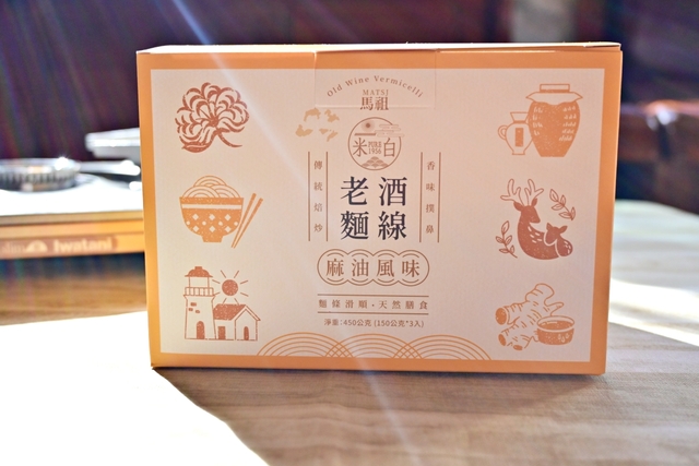 即時熱門文章：超好吃的乾拌馬祖老酒麵線，正餐、宵夜、嘴饞時的好選擇(附折扣碼可9折)