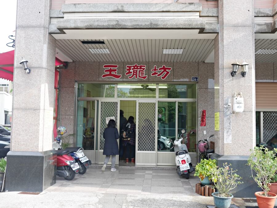 玉瓏坊手工麻糬,皮薄餡多一顆只要6塊，CP值超高超好吃，臨近彰化南瑤宮 @嘿!部落!