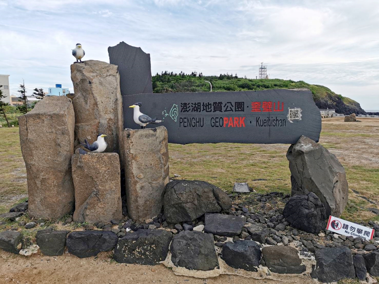 澎湖旅遊：奎壁山摩西分海，前往前一定要先查潮汐時間(附影片) @嘿!部落!