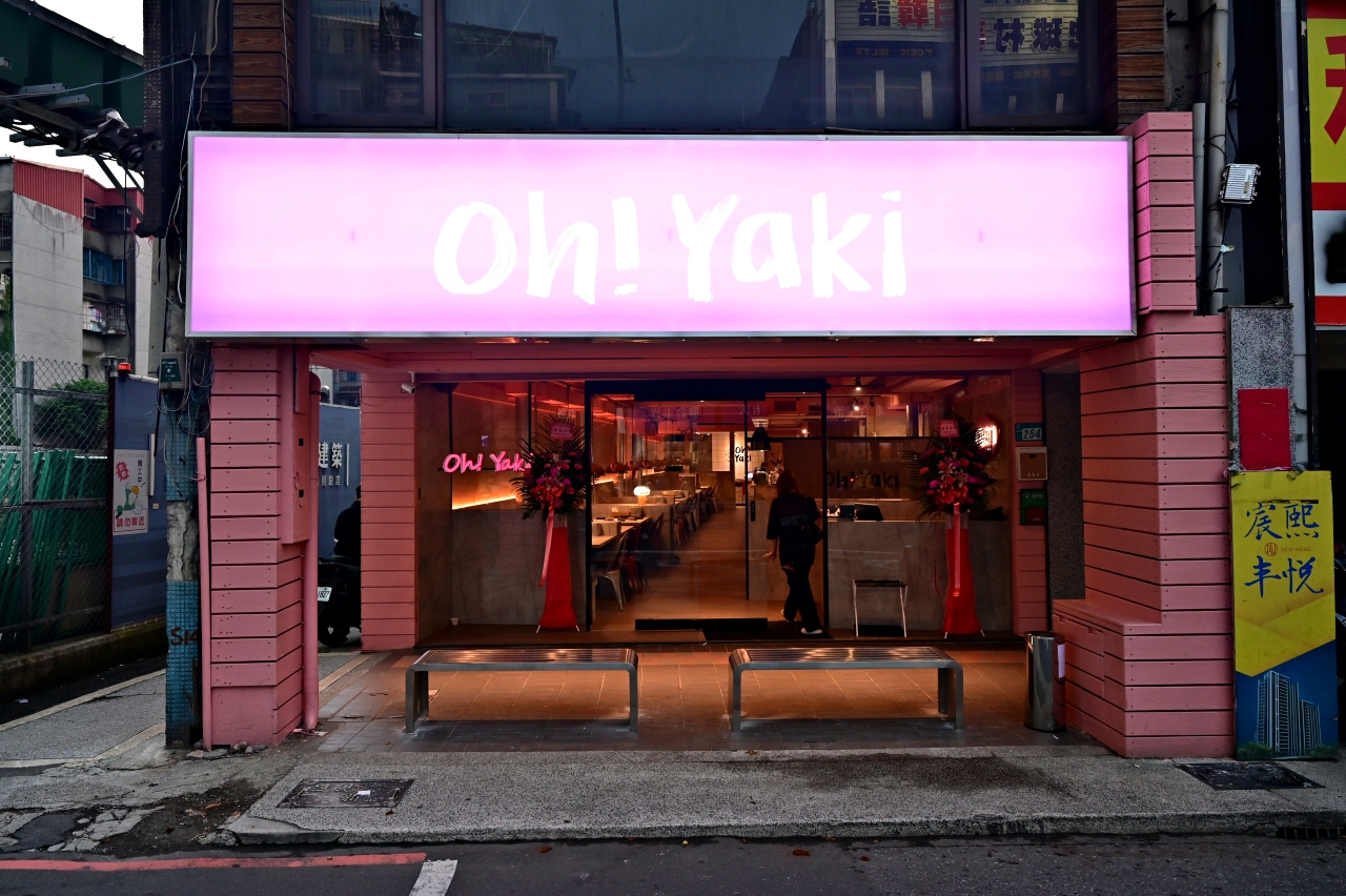 新莊燒肉推薦：Oh ! Yaki 精緻燒肉吃到飽新莊店，千元有找吃的到安格斯嫩肩牛排、戰斧豬排、松阪豬和櫻桃鴨胸 @嘿!部落!