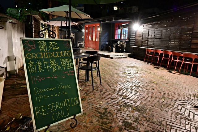 蘭苑私廚，在百年老宅裡品嚐美味料理，想品嚐別忘了要預約-捷運中正紀念堂站 @嘿!部落!