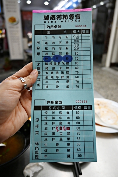 三重美食：恰北北河粉專賣，超好吃越南河粉價格便宜份量大(附菜單) @嘿!部落!