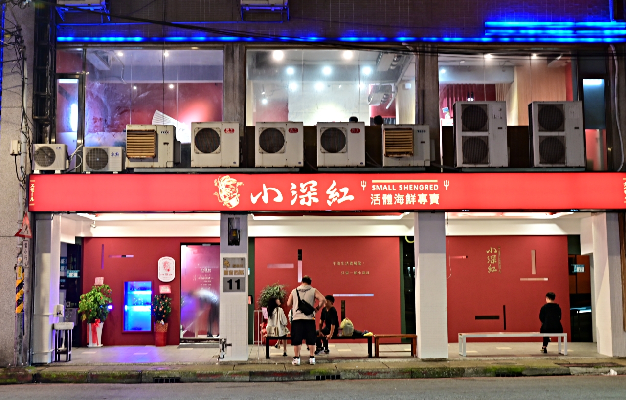 板橋火鍋：小深紅活體海鮮鍋物專賣，每種海鮮都超鮮超美味就連肉品品質也一級棒-捷運府中站 @嘿!部落!