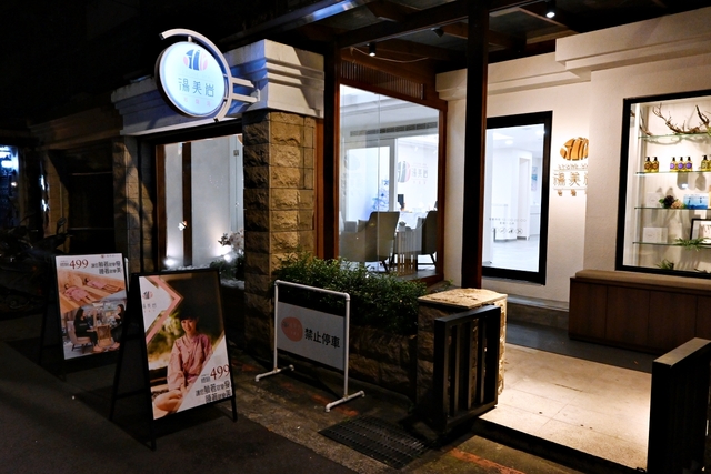 快揪閨蜜一起來湯美岩做岩盤浴乾式溫泉，一起變美麗-捷運市府站 @嘿!部落!