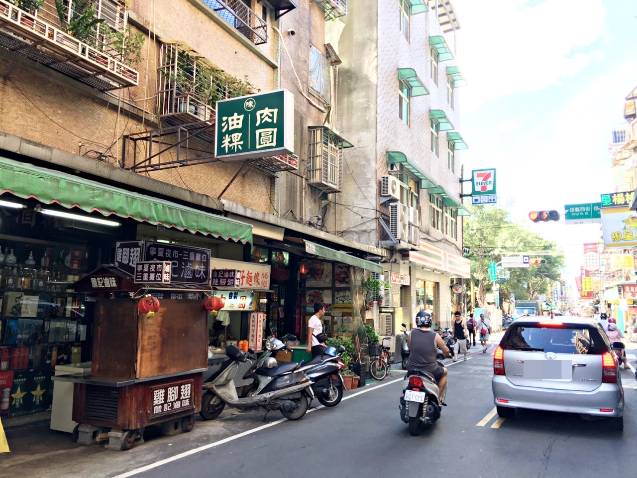 三重美食：陳記肉圓油粿(芋粿)，開了20年以上的 老店。捷運台北橋站 @嘿!部落!