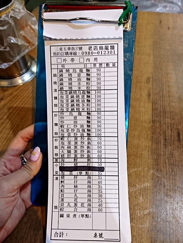三重美食：老店烏龍麵五華街四十年老店~湯頭濃郁又美味，關東煮也很好吃