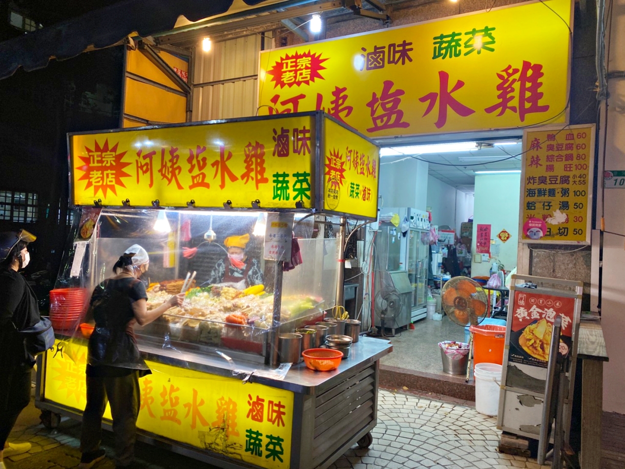 士林美食：阿姨塩水雞，菜單超過50種菜色爽口又好吃(附菜單) @嘿!部落!