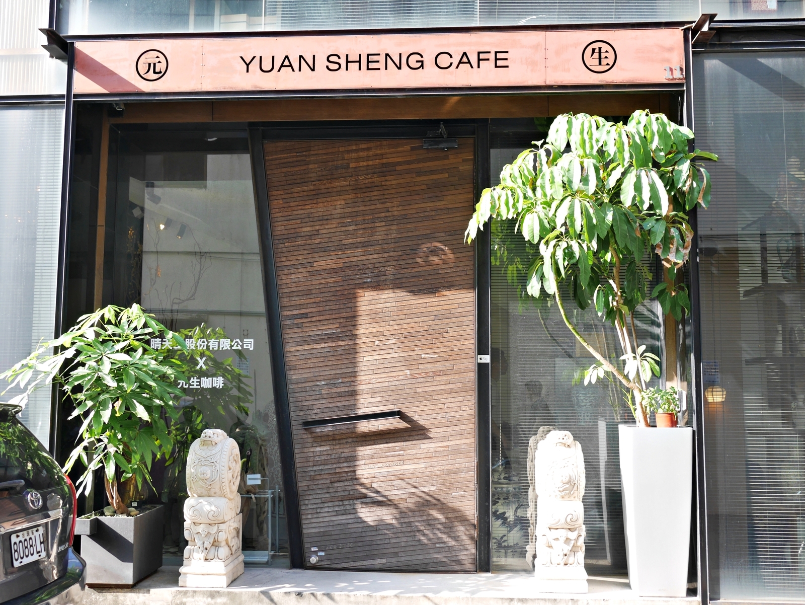 台中咖啡廳：元生咖啡像坐在藝廊裡欣賞古董品嚐好咖啡-綠園道店 @嘿!部落!