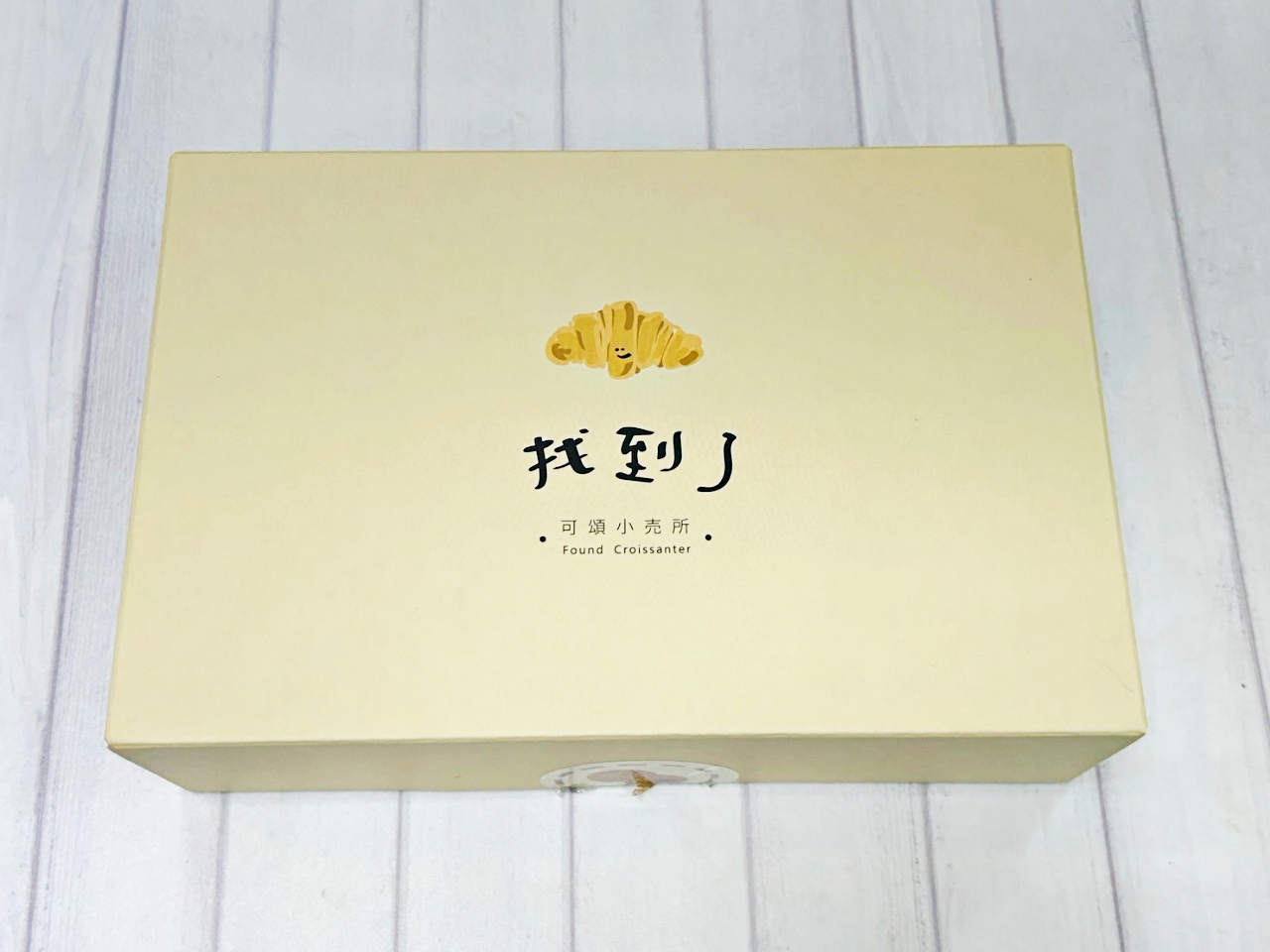 花蓮甜點：找到了可頌，不止可頌好吃連蛋黃酥都超級好吃 @嘿!部落!