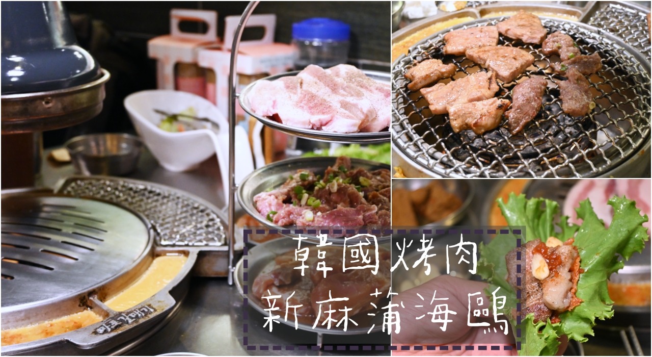 東區那裡吃的到韓式烤肉？推薦這三間給你 @嘿!部落!