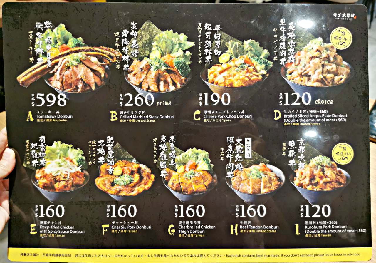 中和好吃丼飯：牛丁次郎坊超浮誇的戰斧牛排丼，雞湯飲料無限喝(附菜單)-捷運南勢角站 @嘿!部落!