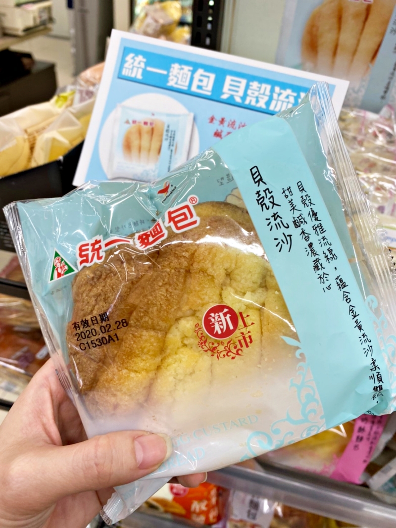 即時熱門文章：7-11貝殼流沙，微波一下更好吃…鹹甜口感讓人意猶未盡