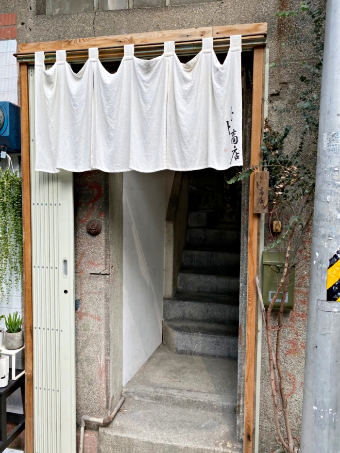 赤峰街IG打卡熱點「卜卜商店」,老屋咖啡-捷運中山站 赤峰街IG打卡熱點「卜卜商店」,老屋咖啡-捷運中山站