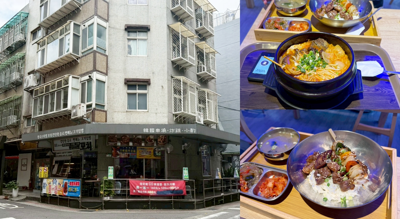 達浪韓國串燒、炸雞、小酌，很適合下班後三五好友來用餐-捷運永春站 @嘿!部落!