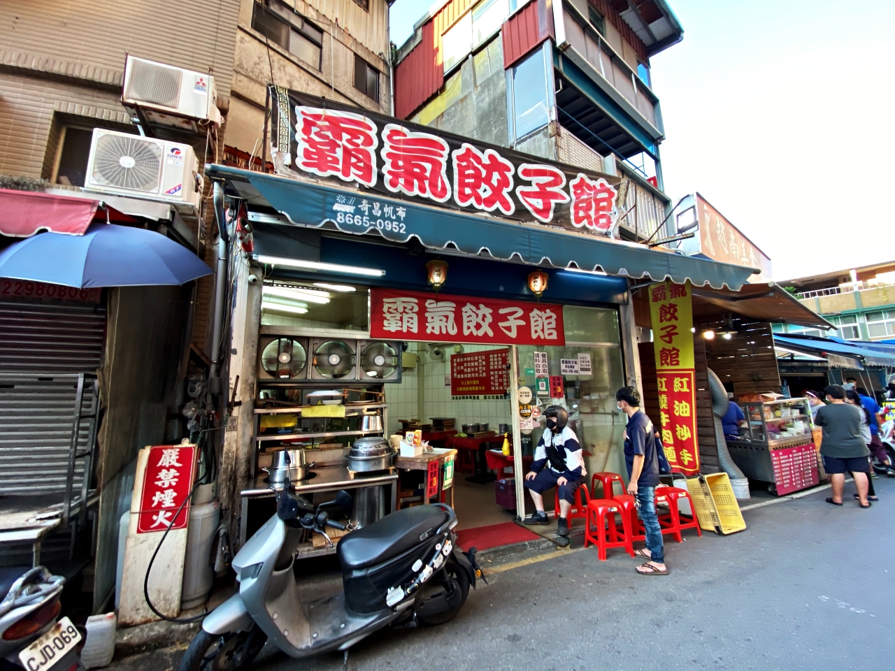 竹圍美食：霸氣餃子館，水餃大顆好吃，牛肉湯也好喝-臨近淡水馬偕 @嘿!部落!