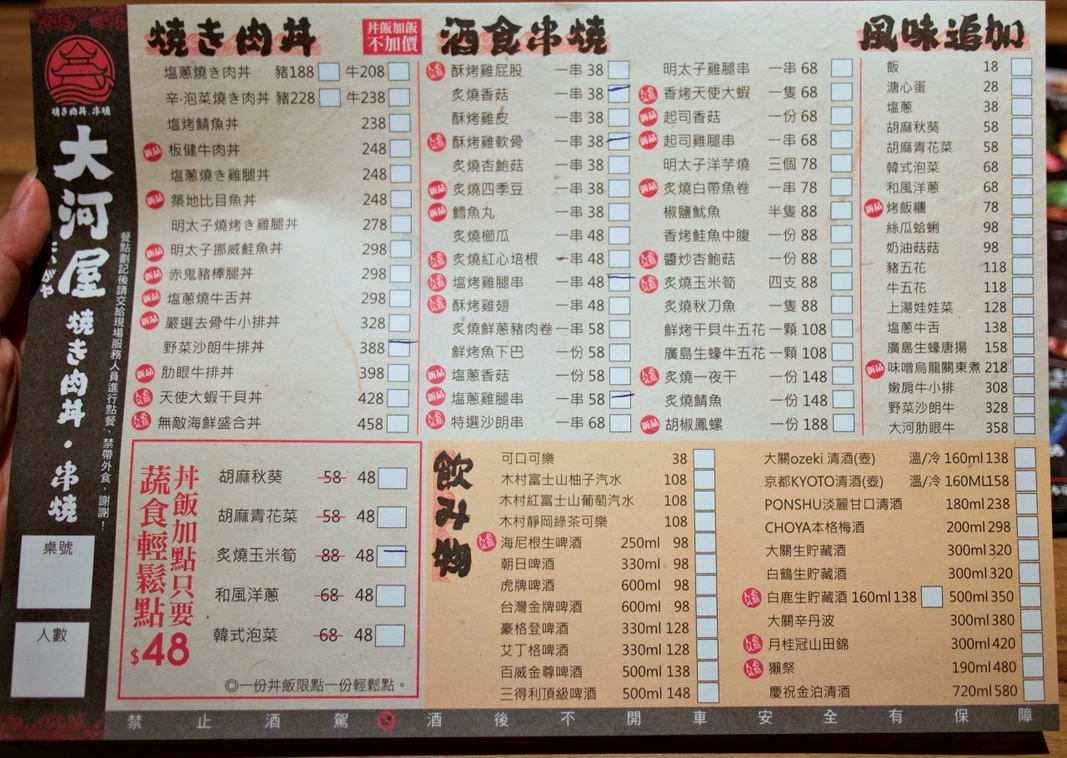 微風南山美食：大河屋燒肉丼串燒，價位合理餐點好吃 @嘿!部落!